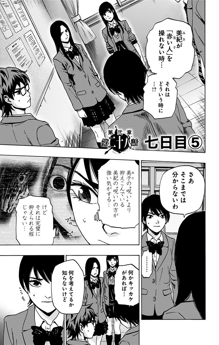 KARADA SAGASHI - raw - Chapter 87 - https://jpdd.ccdd.to/JPDD/karadasagashi/114242/ka4hqqpkkgd.jpg