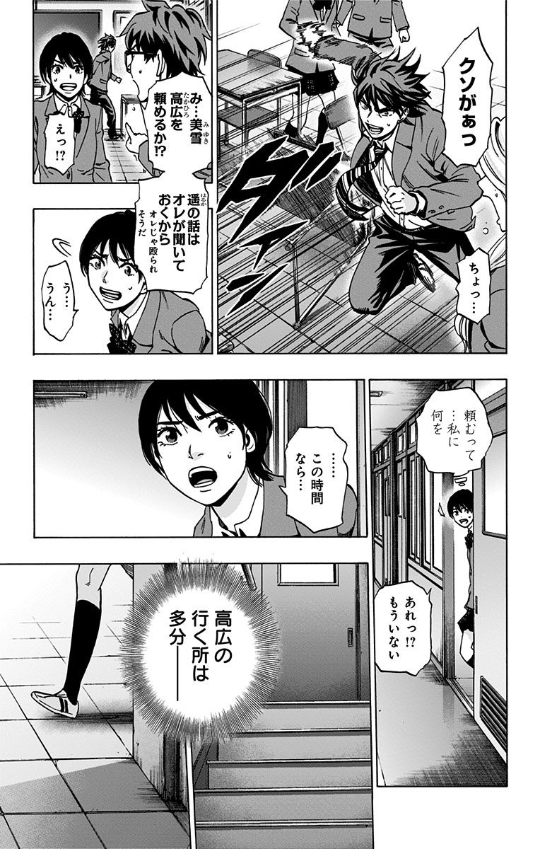 KARADA SAGASHI - raw - Chapter 87 - https://jpdd.ccdd.to/JPDD/karadasagashi/114242/latujdpgfrl.jpg