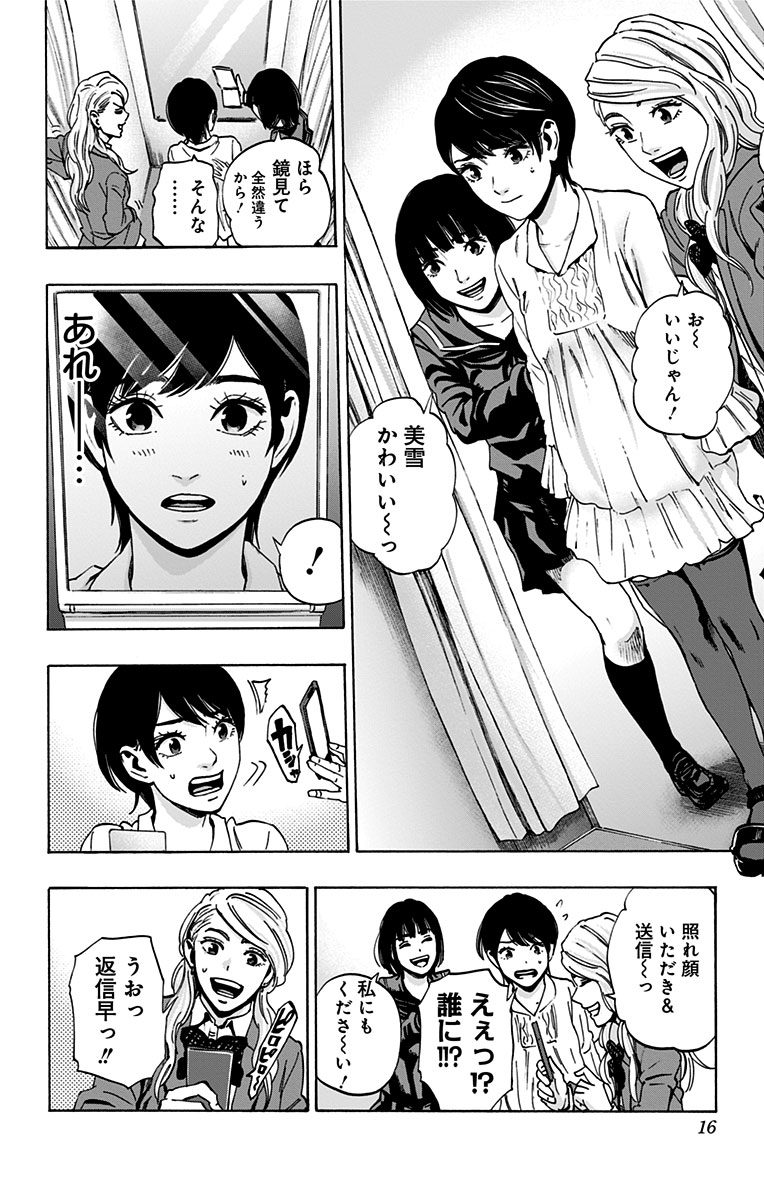 KARADA SAGASHI - raw - Chapter 87 - https://jpdd.ccdd.to/JPDD/karadasagashi/114242/qgtvoidalh2.jpg