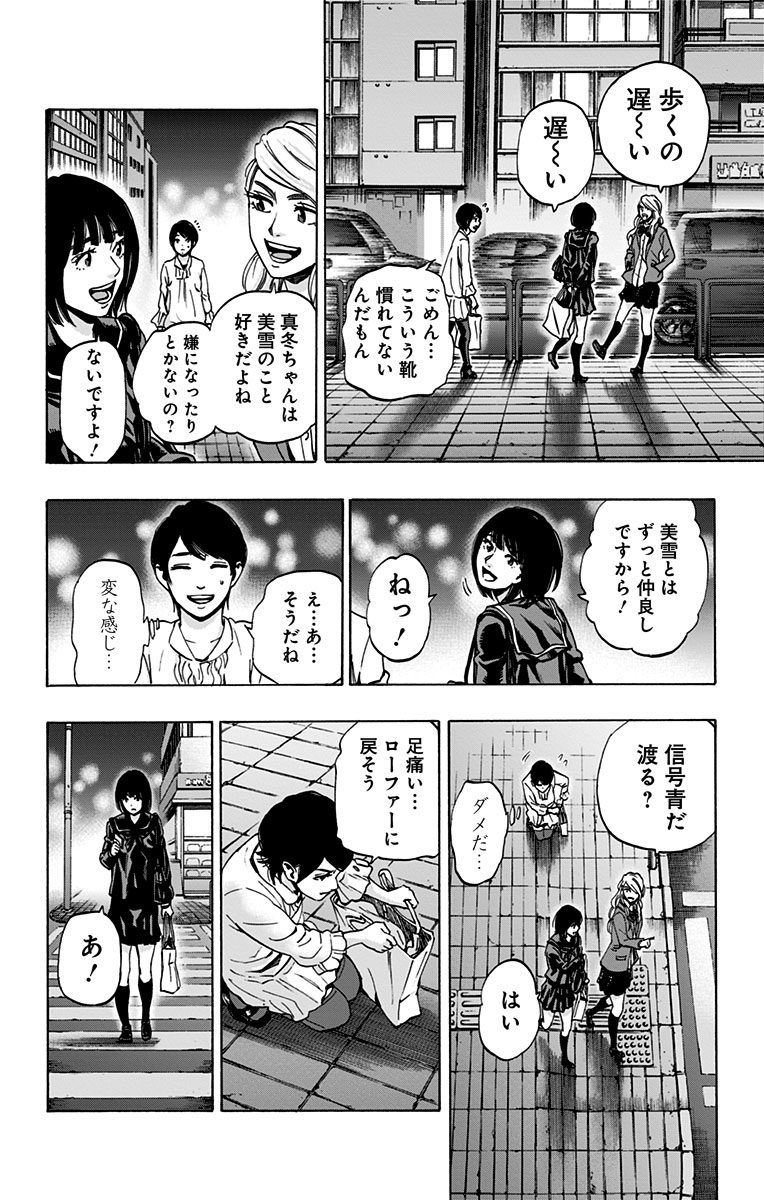 KARADA SAGASHI - raw - Chapter 87 - https://jpdd.ccdd.to/JPDD/karadasagashi/114242/qnma4hhcnao.jpg