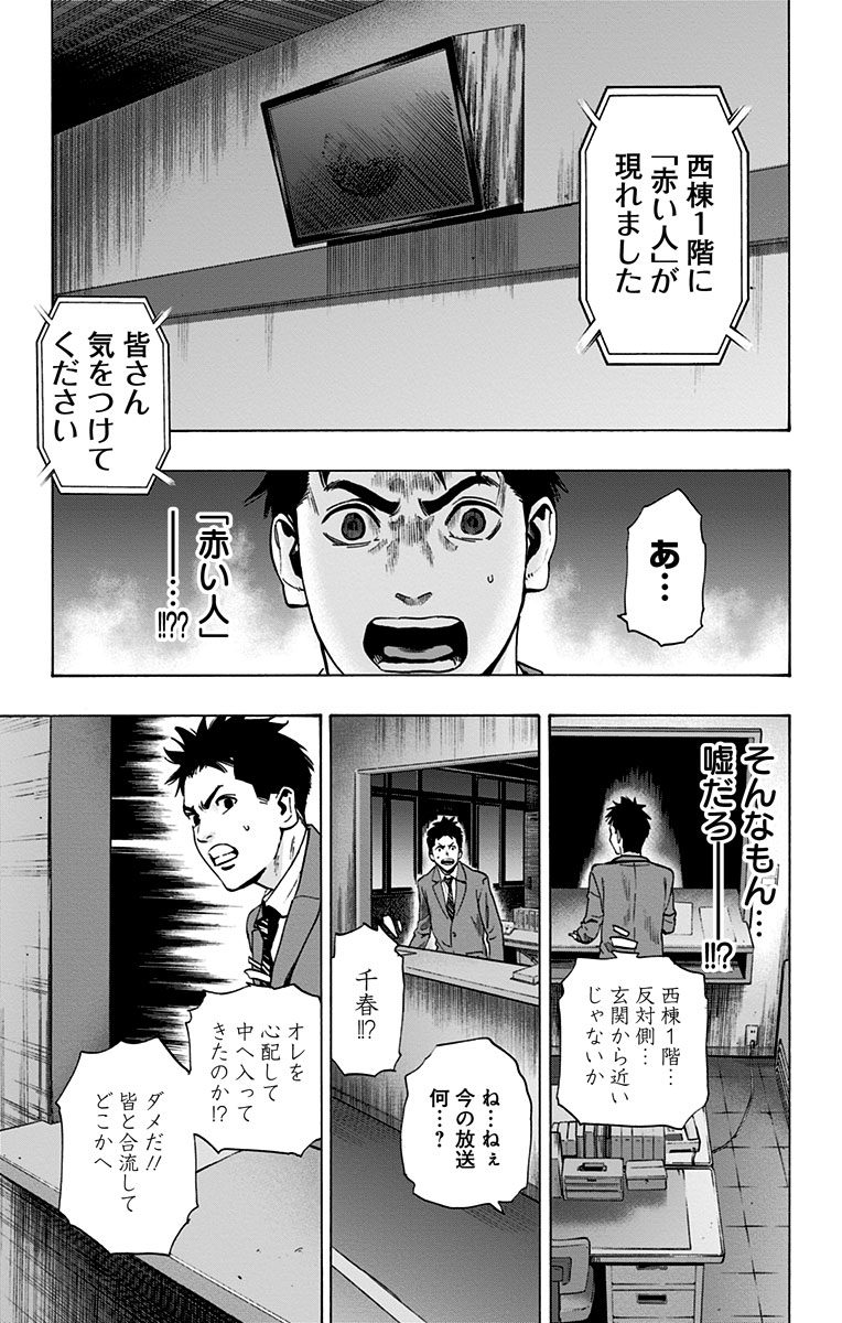 KARADA SAGASHI - raw - Chapter 105 - https://jpdd.ccdd.to/JPDD/karadasagashi/114243/0ax3vn1sml0.jpg