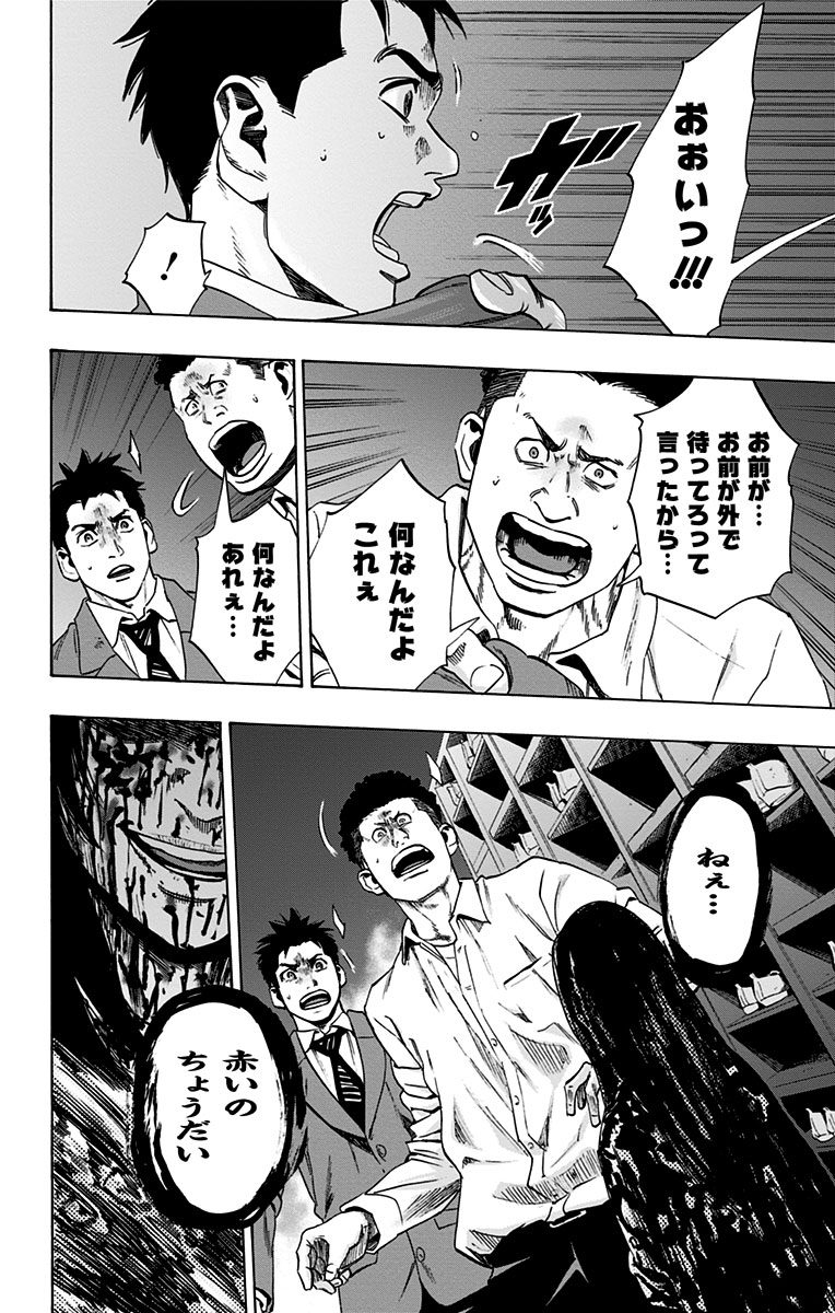 KARADA SAGASHI - raw - Chapter 105 - https://jpdd.ccdd.to/JPDD/karadasagashi/114243/0nxlnm0oesx.jpg