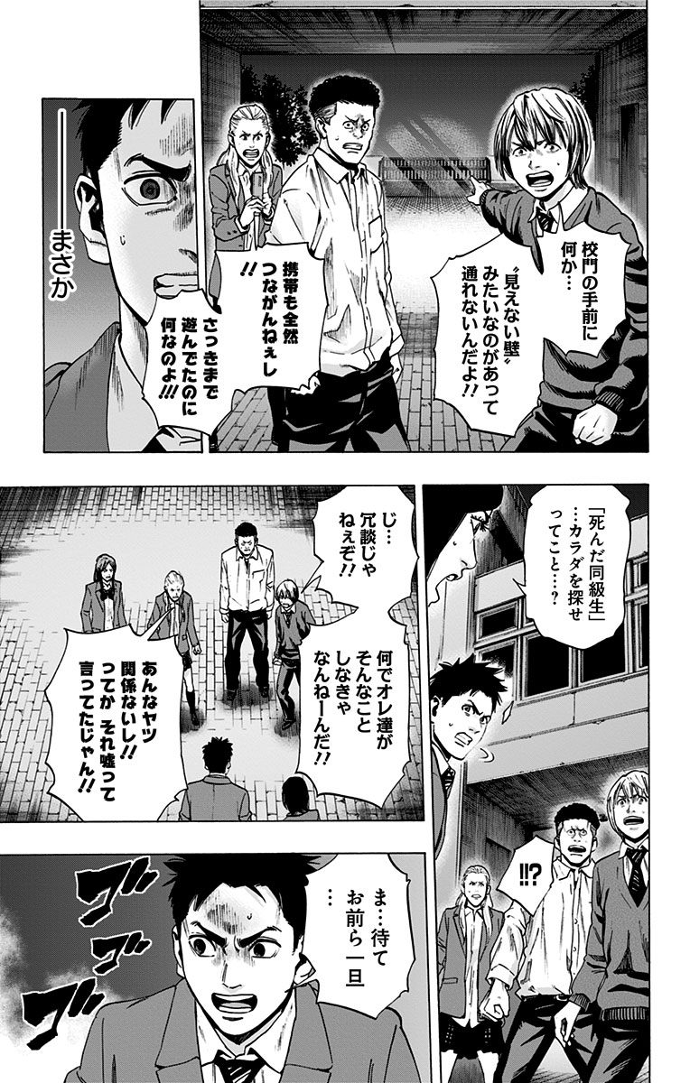 KARADA SAGASHI - raw - Chapter 105 - https://jpdd.ccdd.to/JPDD/karadasagashi/114243/11le00ldiah.jpg