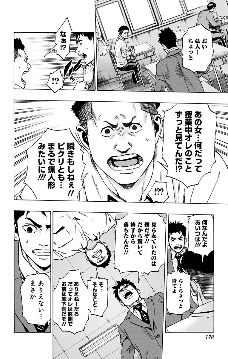 KARADA SAGASHI - raw - Chapter 105 - https://jpdd.ccdd.to/JPDD/karadasagashi/114243/1imuhlhteqn.jpg