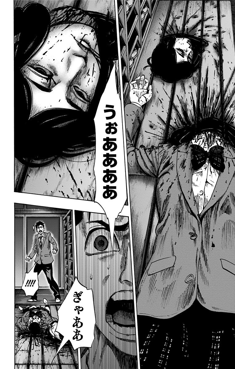 KARADA SAGASHI - raw - Chapter 105 - https://jpdd.ccdd.to/JPDD/karadasagashi/114243/2wluu0ipvye.jpg
