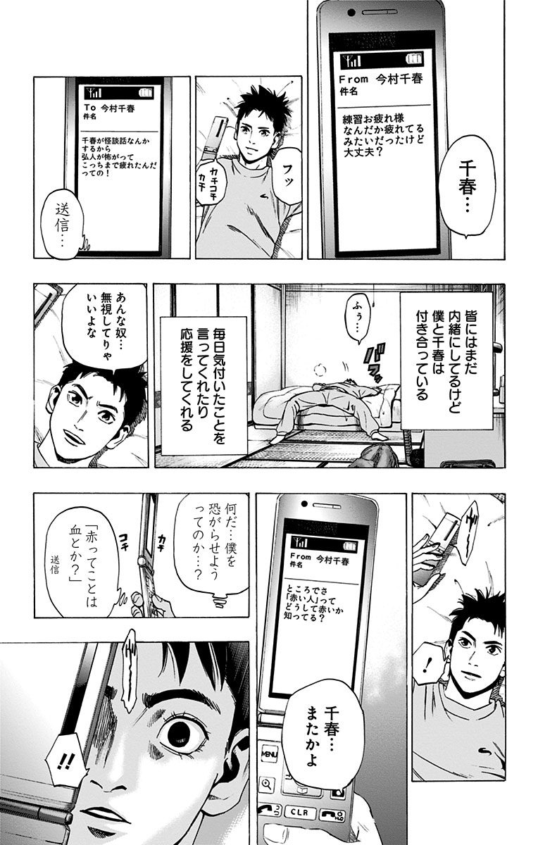 KARADA SAGASHI - raw - Chapter 105 - https://jpdd.ccdd.to/JPDD/karadasagashi/114243/ey1oszy2fxs.jpg