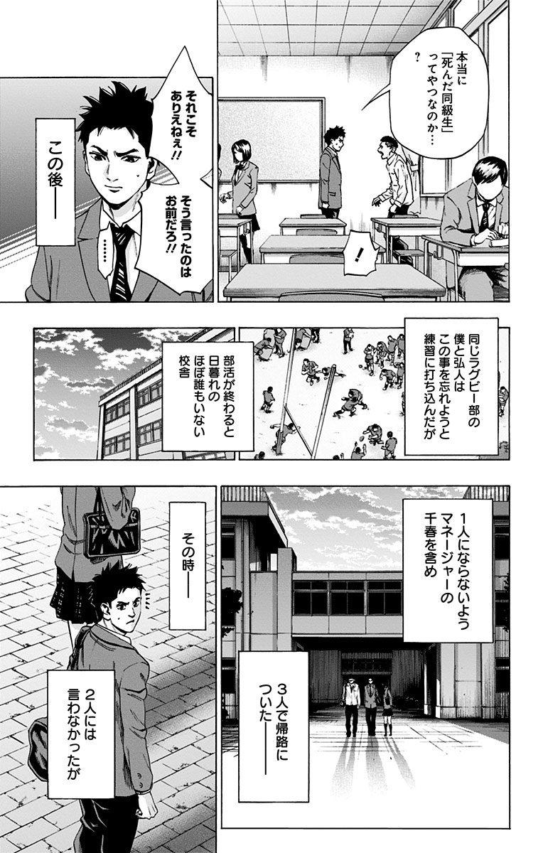 KARADA SAGASHI - raw - Chapter 105 - https://jpdd.ccdd.to/JPDD/karadasagashi/114243/eyv2qr3cfu5.jpg