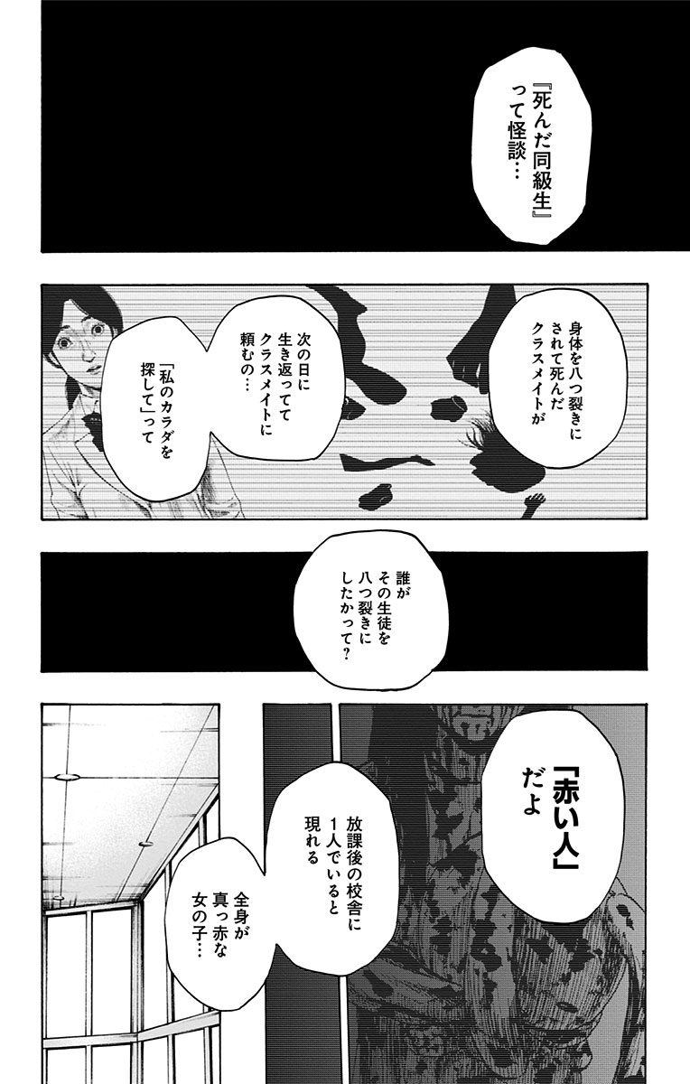 KARADA SAGASHI - raw - Chapter 105 - https://jpdd.ccdd.to/JPDD/karadasagashi/114243/fnuz2iwylyu.jpg