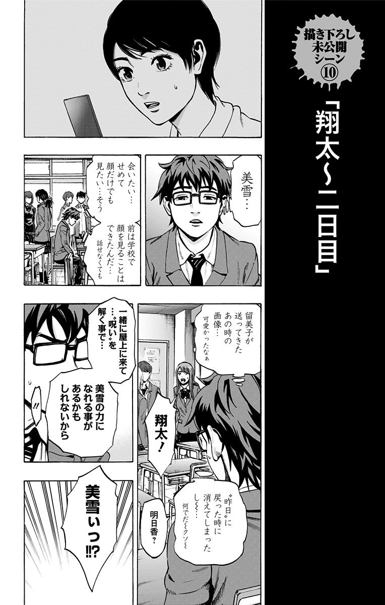KARADA SAGASHI - raw - Chapter 105 - https://jpdd.ccdd.to/JPDD/karadasagashi/114243/gtcsvhs3tgd.jpg