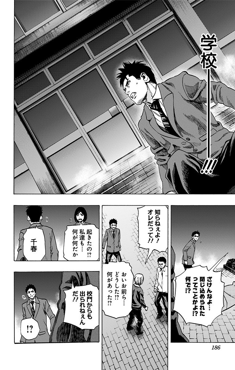 KARADA SAGASHI - raw - Chapter 105 - https://jpdd.ccdd.to/JPDD/karadasagashi/114243/hnzcyugq3ux.jpg
