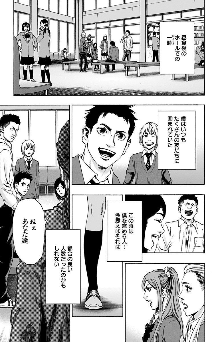 KARADA SAGASHI - raw - Chapter 105 - https://jpdd.ccdd.to/JPDD/karadasagashi/114243/jv5swdtm0m5.jpg