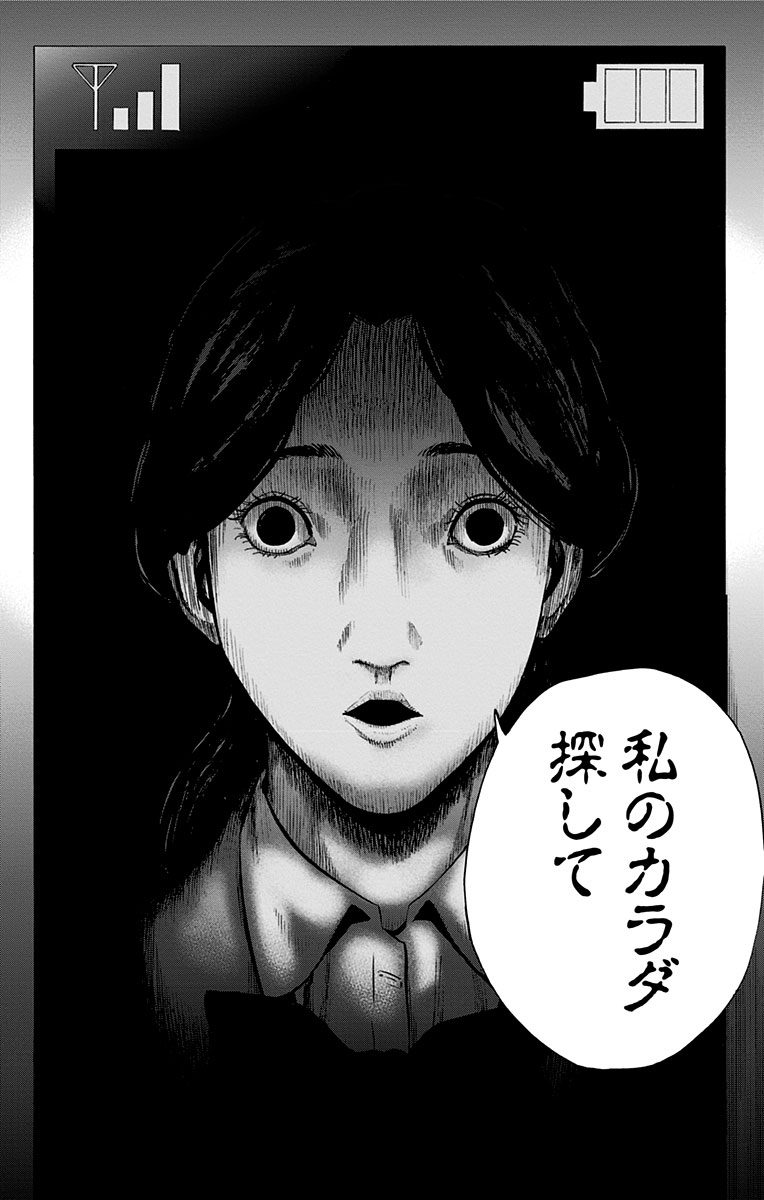 KARADA SAGASHI - raw - Chapter 105 - https://jpdd.ccdd.to/JPDD/karadasagashi/114243/m0dlns0jpnr.jpg