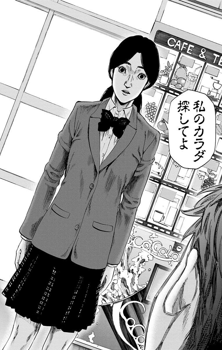 KARADA SAGASHI - raw - Chapter 105 - https://jpdd.ccdd.to/JPDD/karadasagashi/114243/mhvllgi4gck.jpg