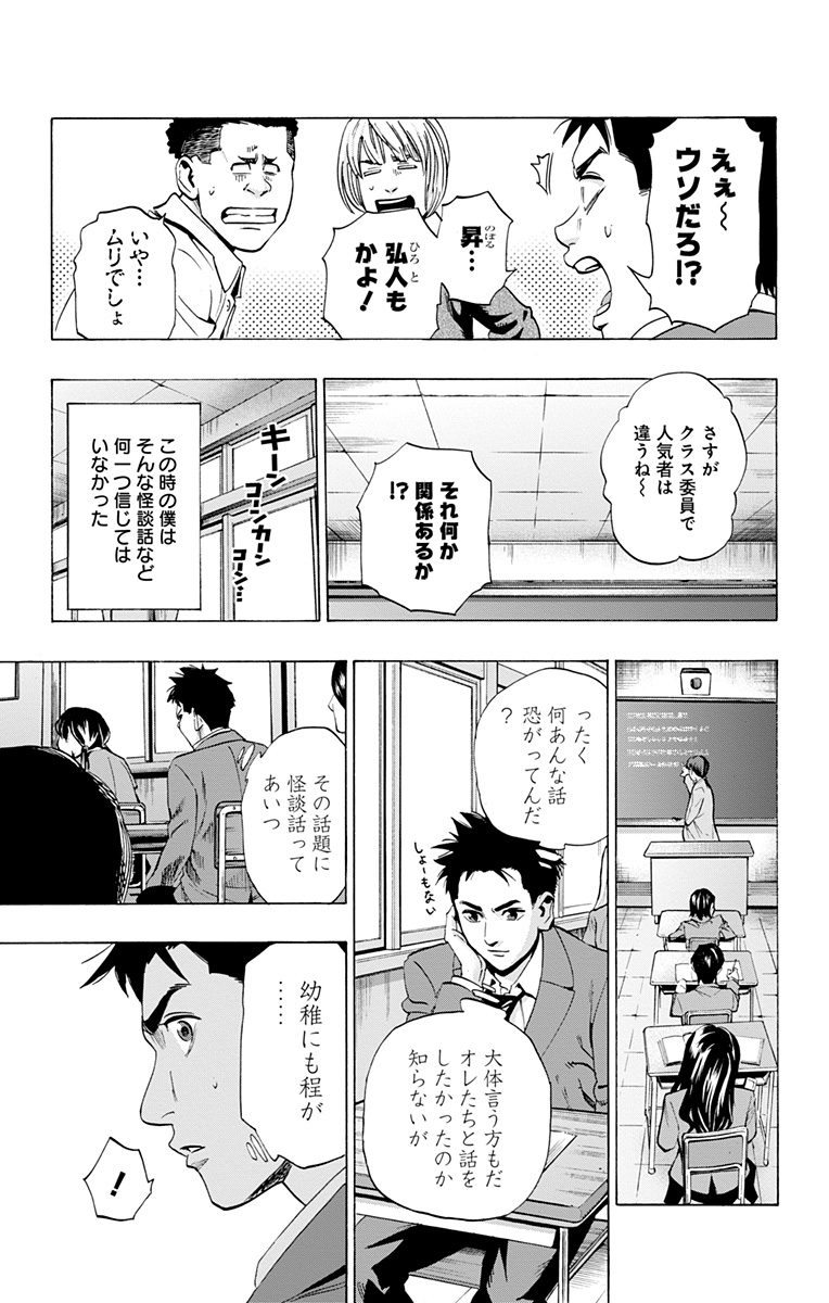 KARADA SAGASHI - raw - Chapter 105 - https://jpdd.ccdd.to/JPDD/karadasagashi/114243/n5bvnyrfxah.jpg
