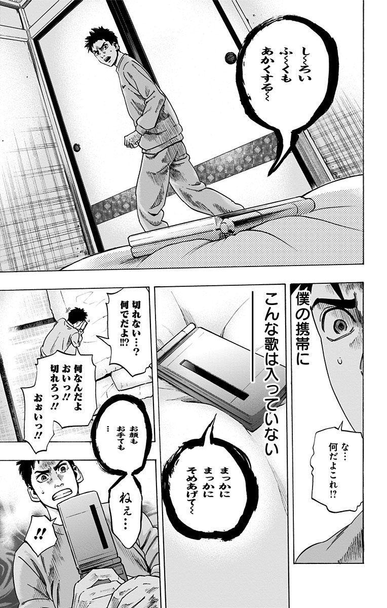 KARADA SAGASHI - raw - Chapter 105 - https://jpdd.ccdd.to/JPDD/karadasagashi/114243/nebcgsq2z3n.jpg
