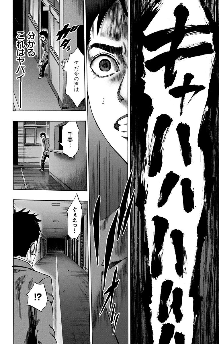 KARADA SAGASHI - raw - Chapter 105 - https://jpdd.ccdd.to/JPDD/karadasagashi/114243/pz4qiku5rvn.jpg