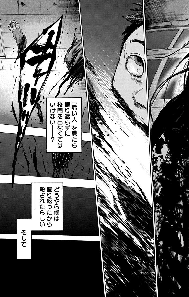 KARADA SAGASHI - raw - Chapter 105 - https://jpdd.ccdd.to/JPDD/karadasagashi/114243/qxjiu35caxb.jpg