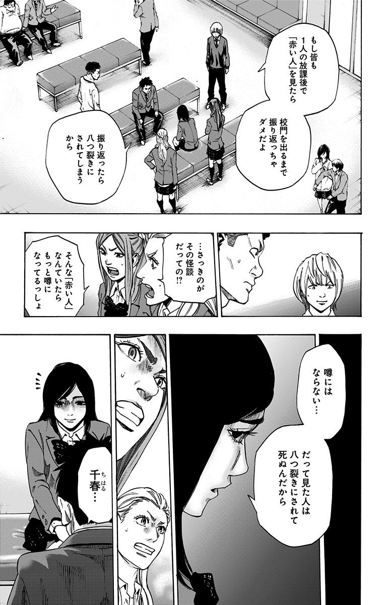KARADA SAGASHI - raw - Chapter 105 - https://jpdd.ccdd.to/JPDD/karadasagashi/114243/ryyigrdh1av.jpg