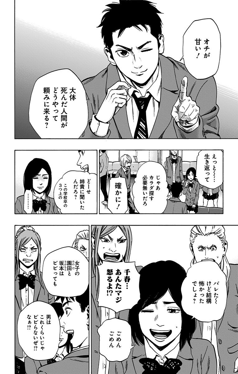 KARADA SAGASHI - raw - Chapter 105 - https://jpdd.ccdd.to/JPDD/karadasagashi/114243/swyege1ypbt.jpg