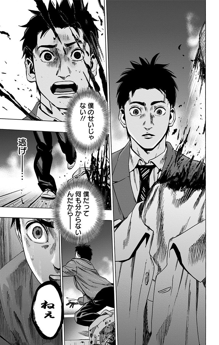 KARADA SAGASHI - raw - Chapter 105 - https://jpdd.ccdd.to/JPDD/karadasagashi/114243/trr0n0yntki.jpg