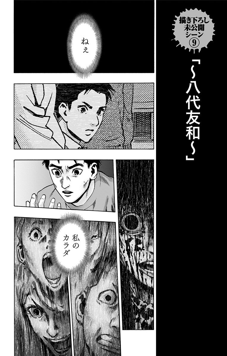 KARADA SAGASHI - raw - Chapter 105 - https://jpdd.ccdd.to/JPDD/karadasagashi/114243/xztzkzxueah.jpg