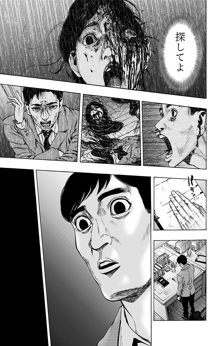 KARADA SAGASHI - raw - Chapter 105 - https://jpdd.ccdd.to/JPDD/karadasagashi/114243/yjnf4qy0oit.jpg
