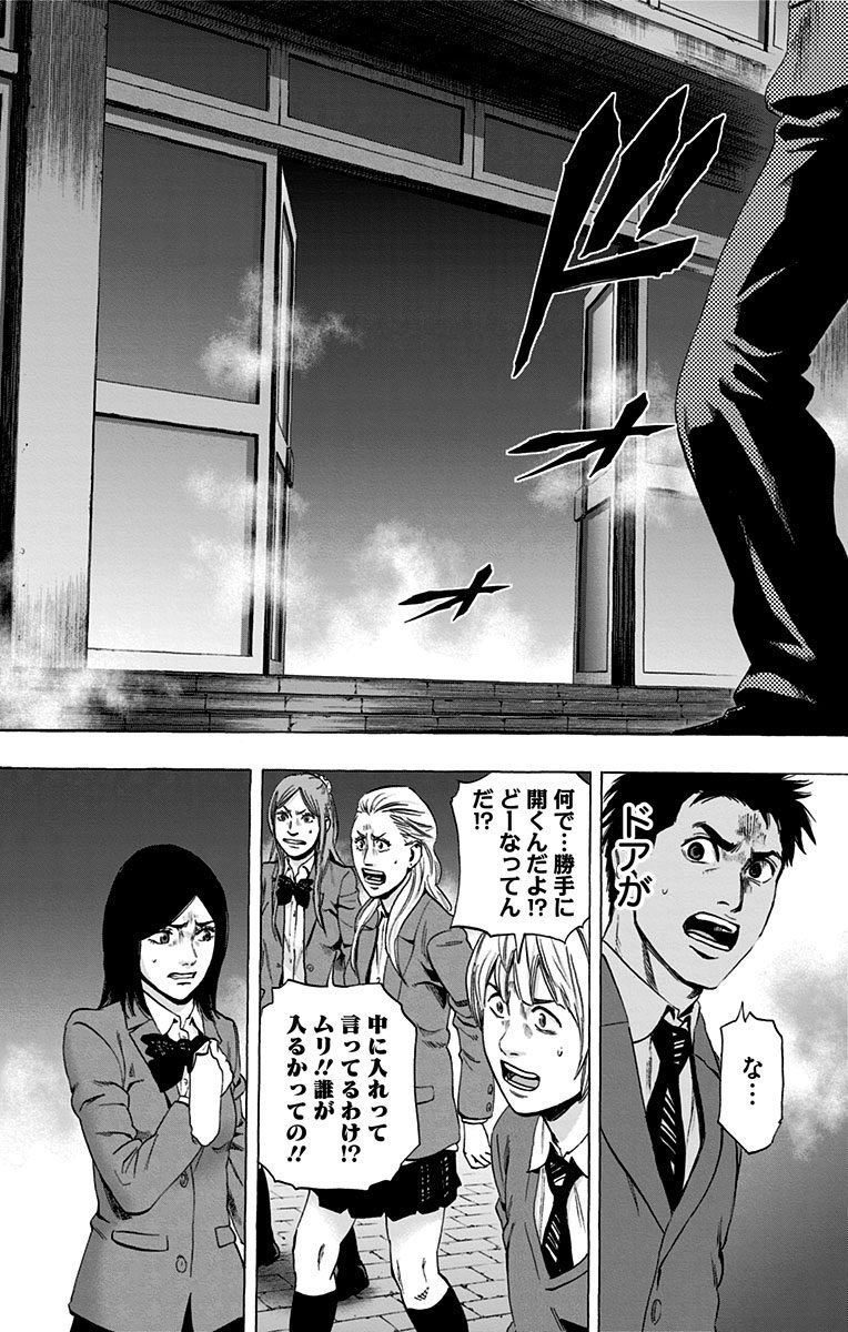 KARADA SAGASHI - raw - Chapter 105 - https://jpdd.ccdd.to/JPDD/karadasagashi/114243/zadbyeipsu4.jpg