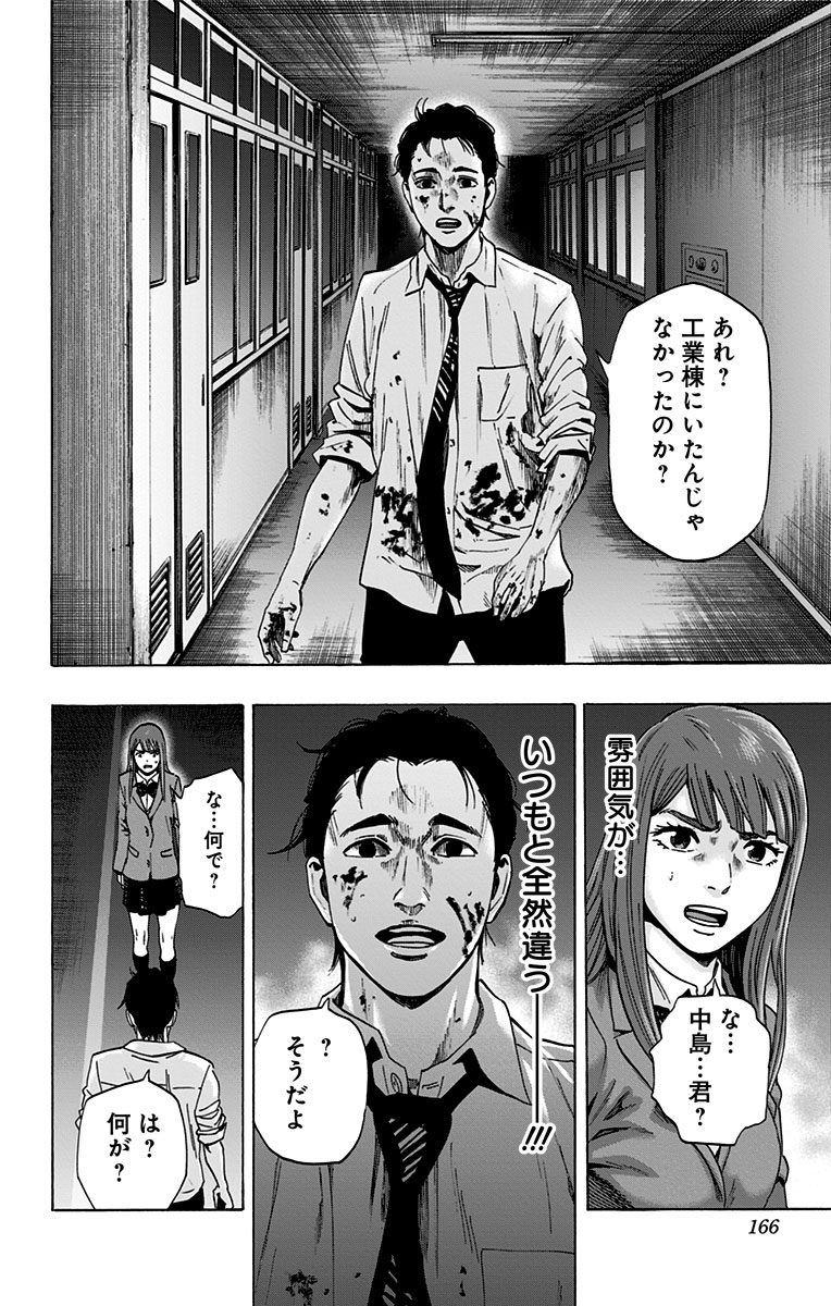 KARADA SAGASHI - raw - Chapter 104 - https://jpdd.ccdd.to/JPDD/karadasagashi/114244/2tmnofvookc.jpg