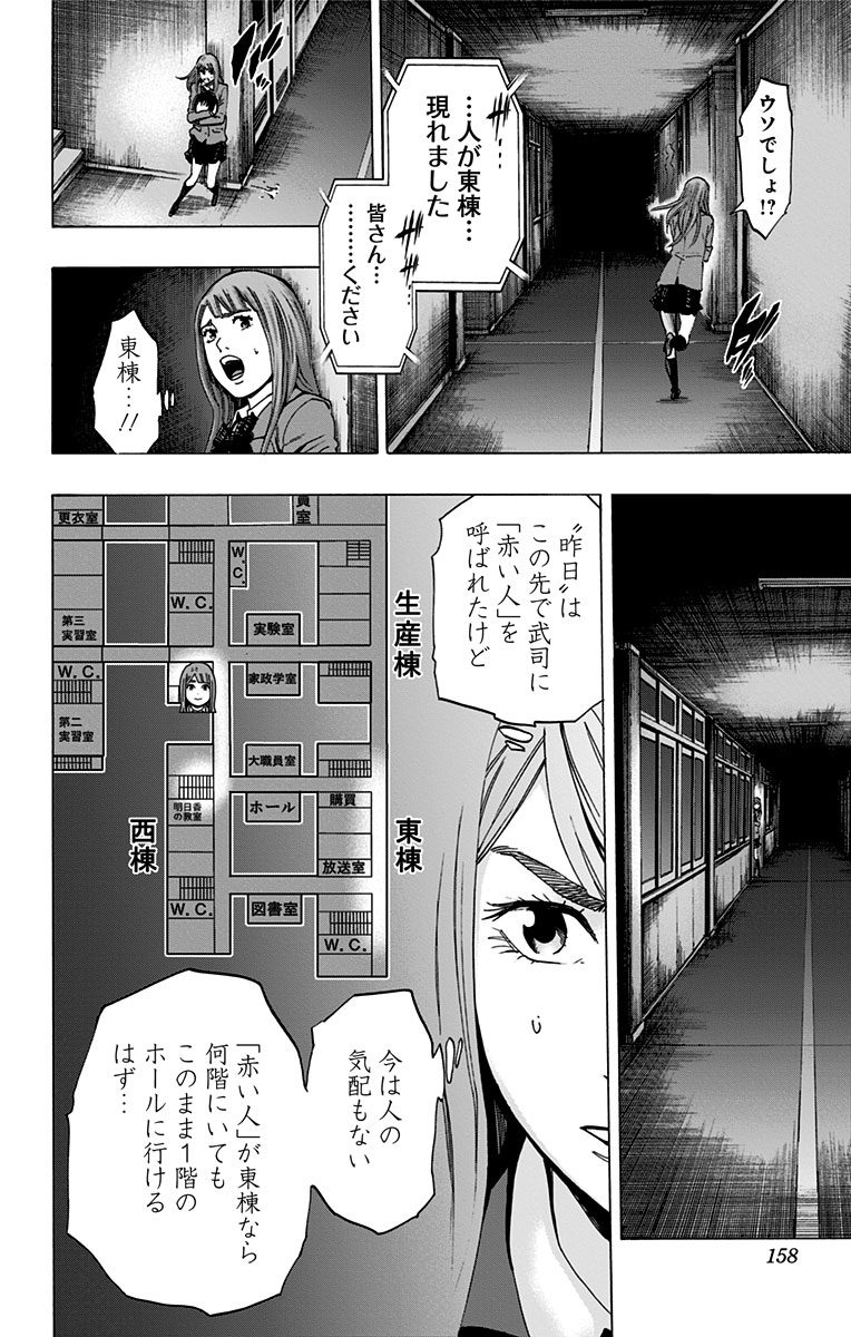 KARADA SAGASHI - raw - Chapter 104 - https://jpdd.ccdd.to/JPDD/karadasagashi/114244/aankwx2n5pz.jpg