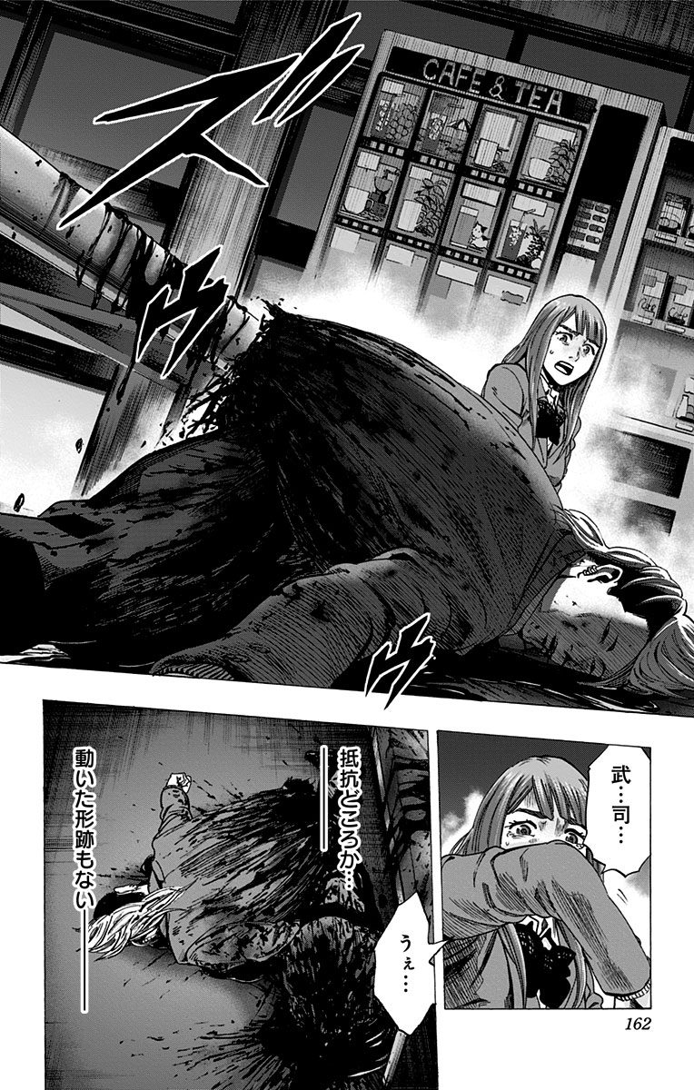 KARADA SAGASHI - raw - Chapter 104 - https://jpdd.ccdd.to/JPDD/karadasagashi/114244/cc2k4suistu.jpg