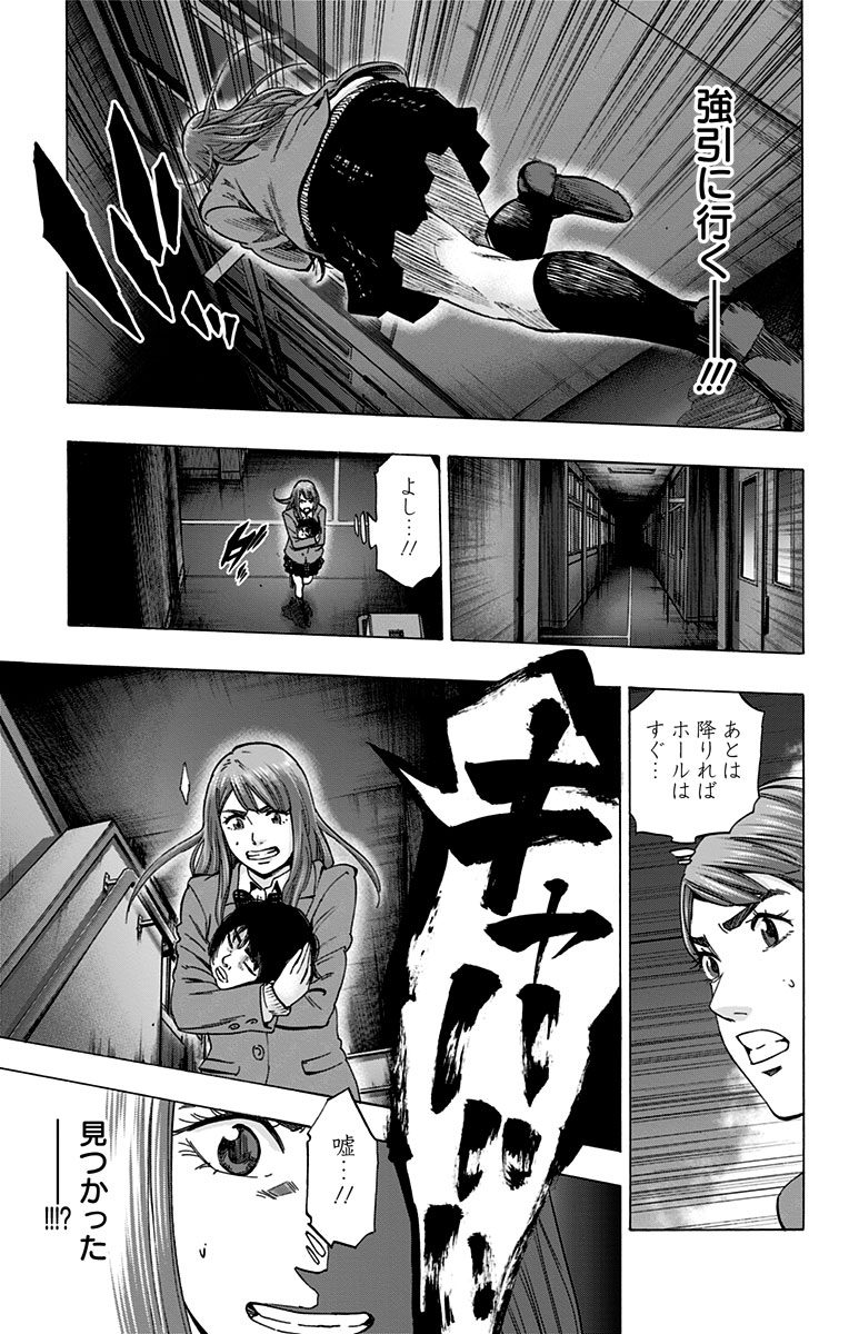 KARADA SAGASHI - raw - Chapter 104 - https://jpdd.ccdd.to/JPDD/karadasagashi/114244/ci2mgrk5ngb.jpg