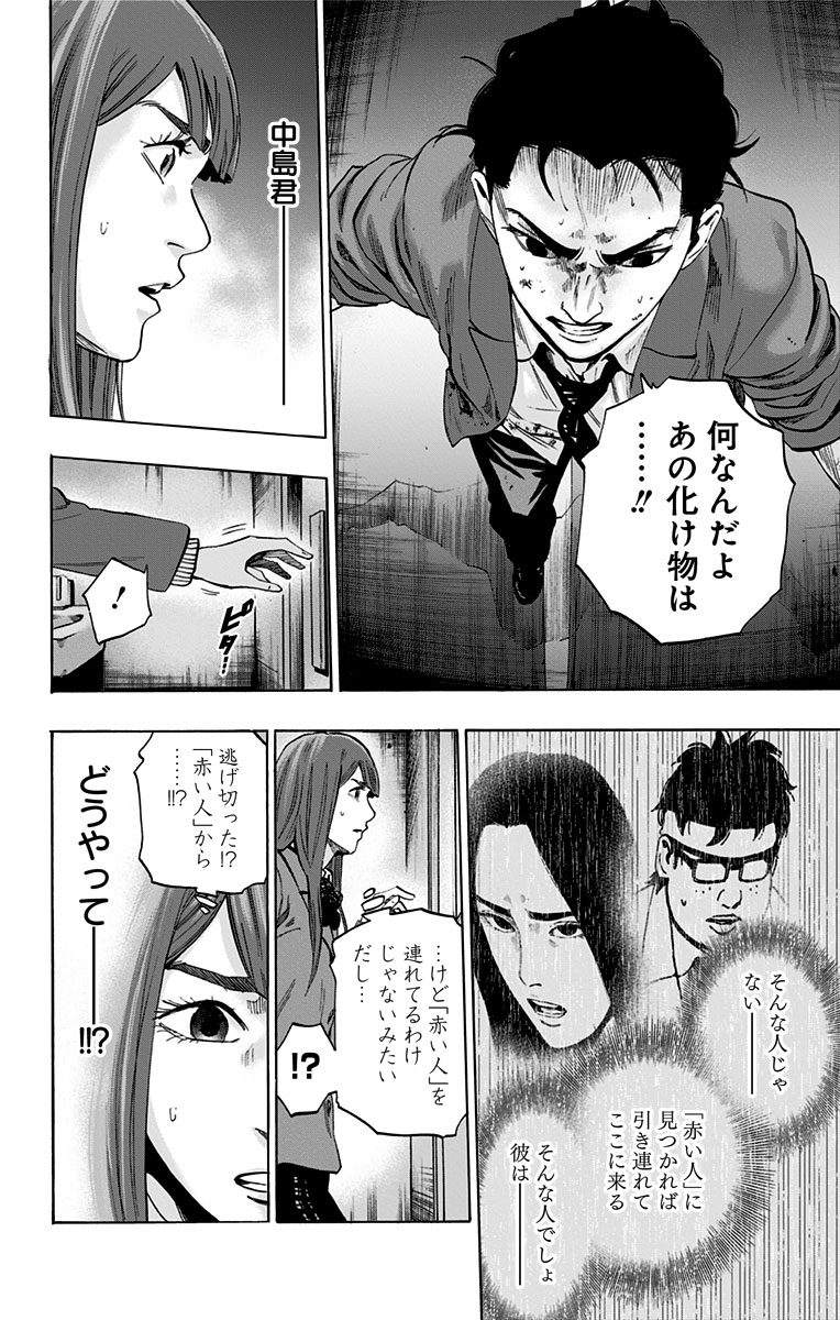 KARADA SAGASHI - raw - Chapter 104 - https://jpdd.ccdd.to/JPDD/karadasagashi/114244/d0iqofhd1mf.jpg