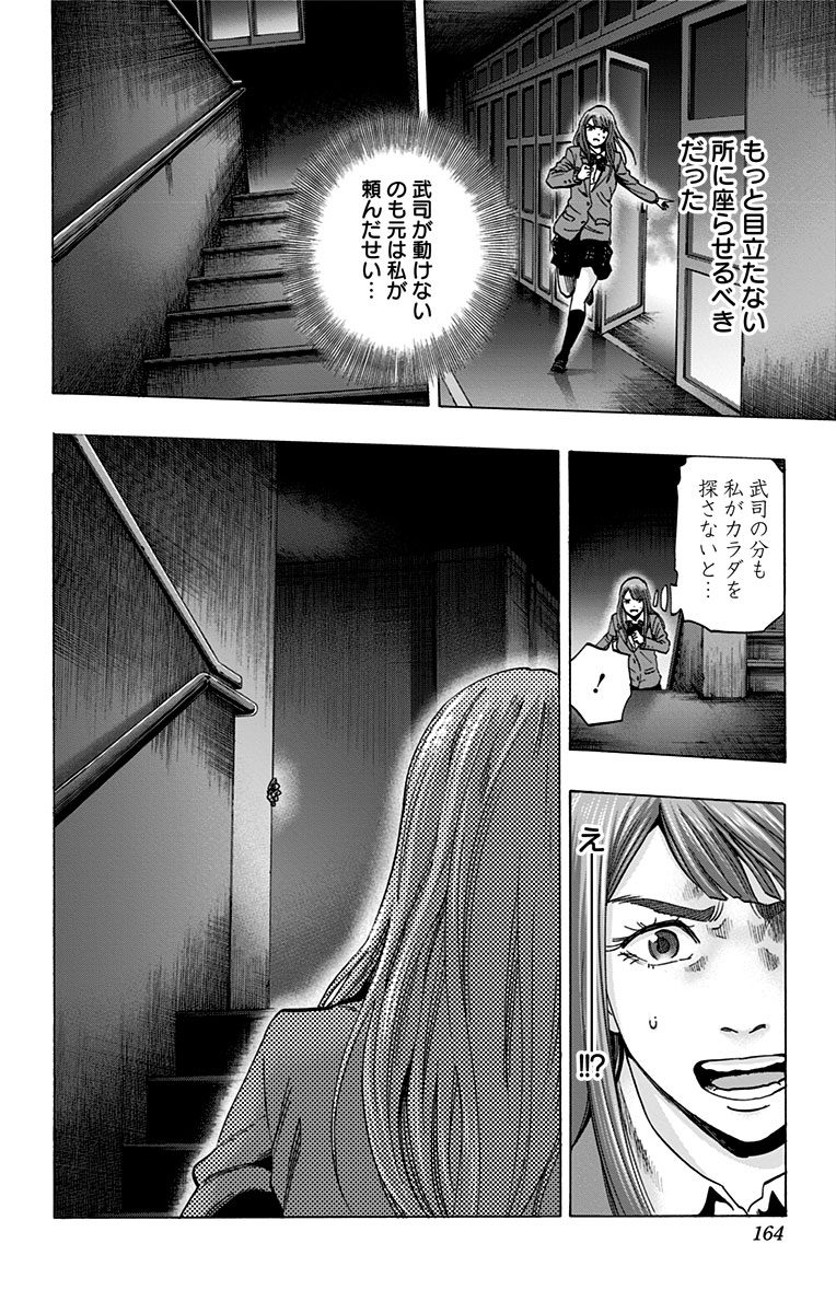 KARADA SAGASHI - raw - Chapter 104 - https://jpdd.ccdd.to/JPDD/karadasagashi/114244/eigjhgec0ih.jpg