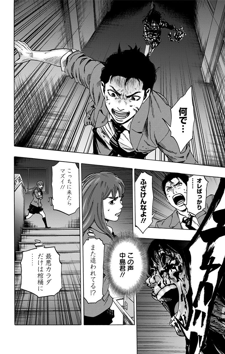 KARADA SAGASHI - raw - Chapter 104 - https://jpdd.ccdd.to/JPDD/karadasagashi/114244/f0inluhldkg.jpg