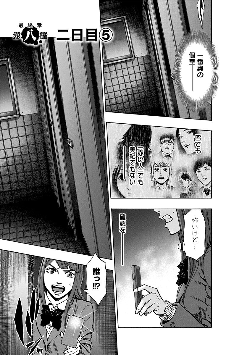 KARADA SAGASHI - raw - Chapter 104 - https://jpdd.ccdd.to/JPDD/karadasagashi/114244/fee5uzjlotm.jpg