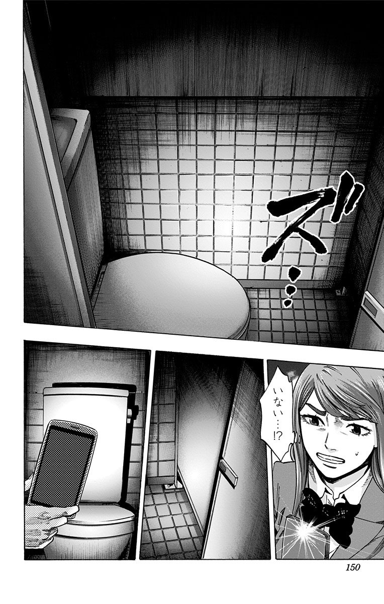 KARADA SAGASHI - raw - Chapter 104 - https://jpdd.ccdd.to/JPDD/karadasagashi/114244/j1fr1bx3zpa.jpg