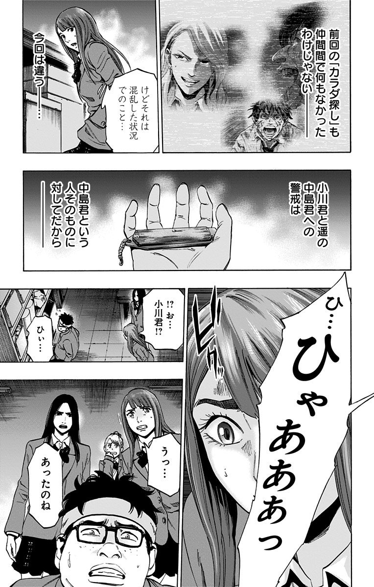 KARADA SAGASHI - raw - Chapter 104 - https://jpdd.ccdd.to/JPDD/karadasagashi/114244/jtaj2dush3p.jpg