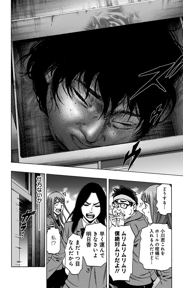 KARADA SAGASHI - raw - Chapter 104 - https://jpdd.ccdd.to/JPDD/karadasagashi/114244/ntqmvz2mel5.jpg