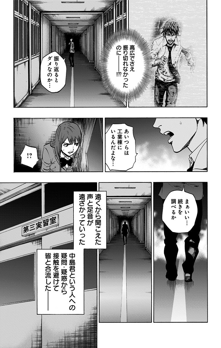 KARADA SAGASHI - raw - Chapter 104 - https://jpdd.ccdd.to/JPDD/karadasagashi/114244/psqw5stpbgo.jpg