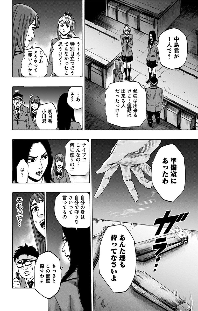 KARADA SAGASHI - raw - Chapter 104 - https://jpdd.ccdd.to/JPDD/karadasagashi/114244/vdr051pwdns.jpg