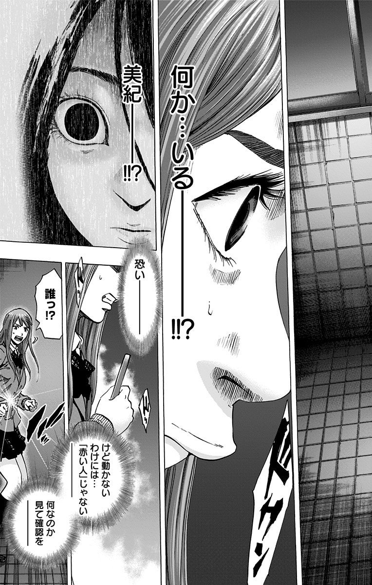 KARADA SAGASHI - raw - Chapter 103 - https://jpdd.ccdd.to/JPDD/karadasagashi/114245/52srtamco2u.jpg