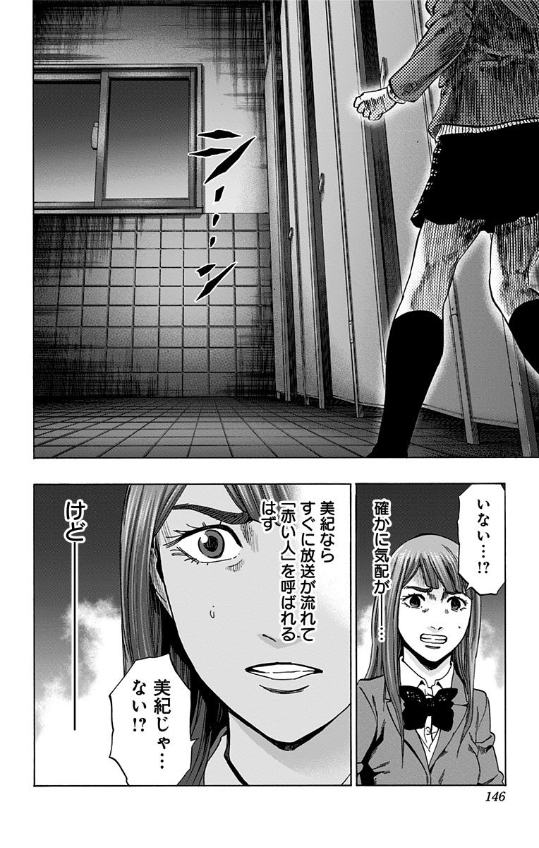 KARADA SAGASHI - raw - Chapter 103 - https://jpdd.ccdd.to/JPDD/karadasagashi/114245/auf0giidm1s.jpg