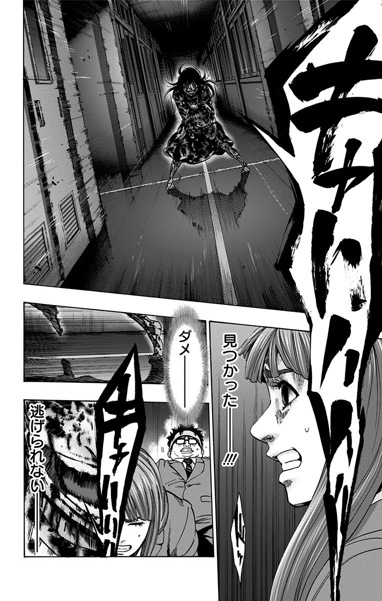 KARADA SAGASHI - raw - Chapter 103 - https://jpdd.ccdd.to/JPDD/karadasagashi/114245/bdfv2py5jfu.jpg