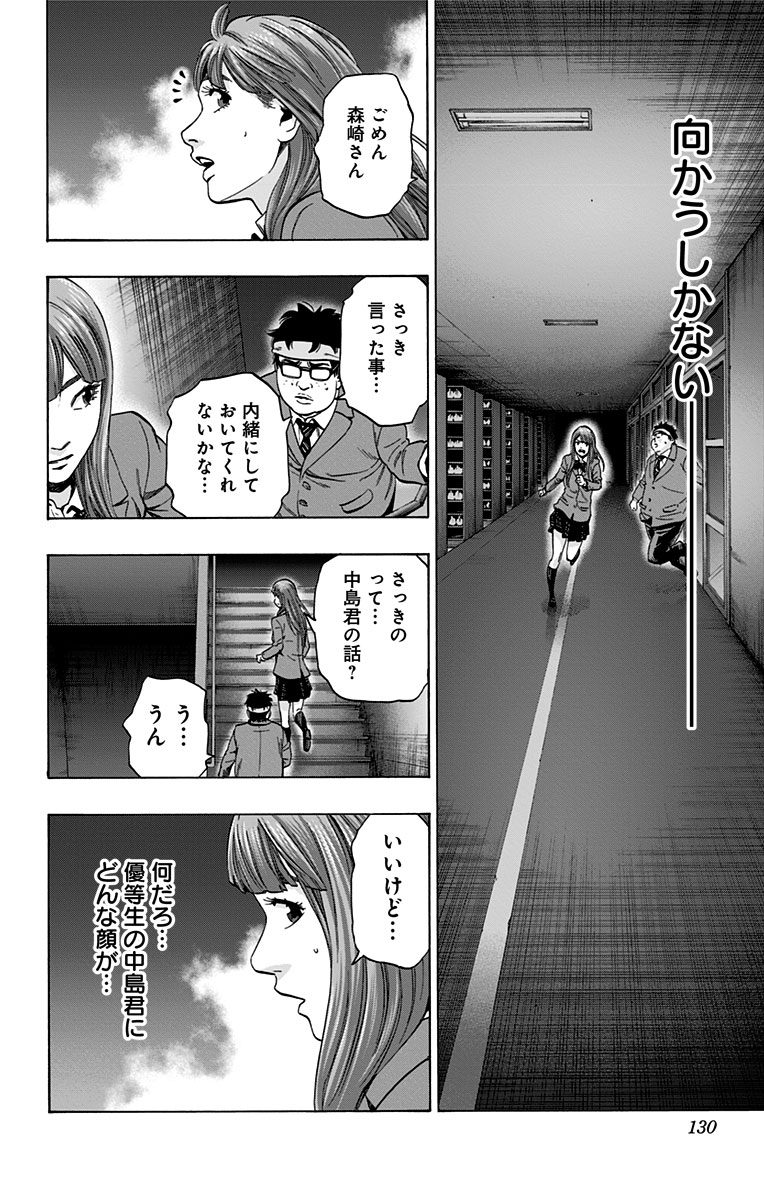 KARADA SAGASHI - raw - Chapter 103 - https://jpdd.ccdd.to/JPDD/karadasagashi/114245/eubmc3zbcmp.jpg