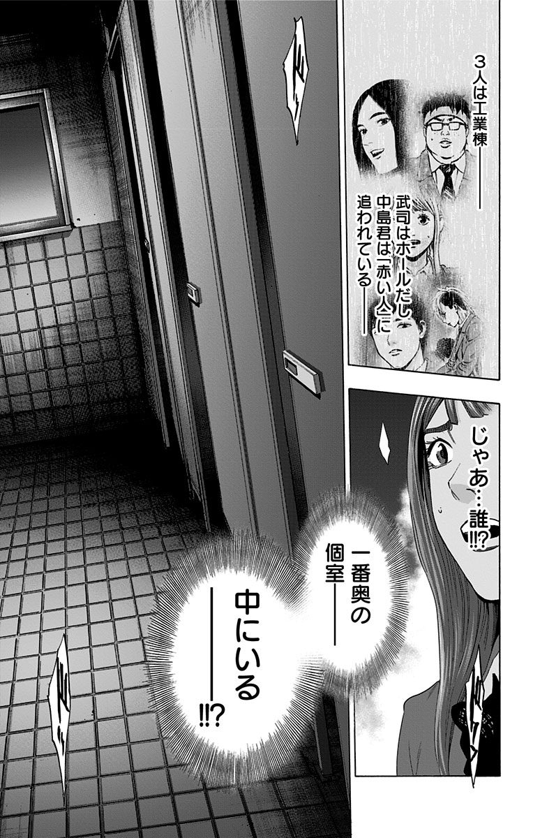 KARADA SAGASHI - raw - Chapter 103 - https://jpdd.ccdd.to/JPDD/karadasagashi/114245/i33b2hsufno.jpg