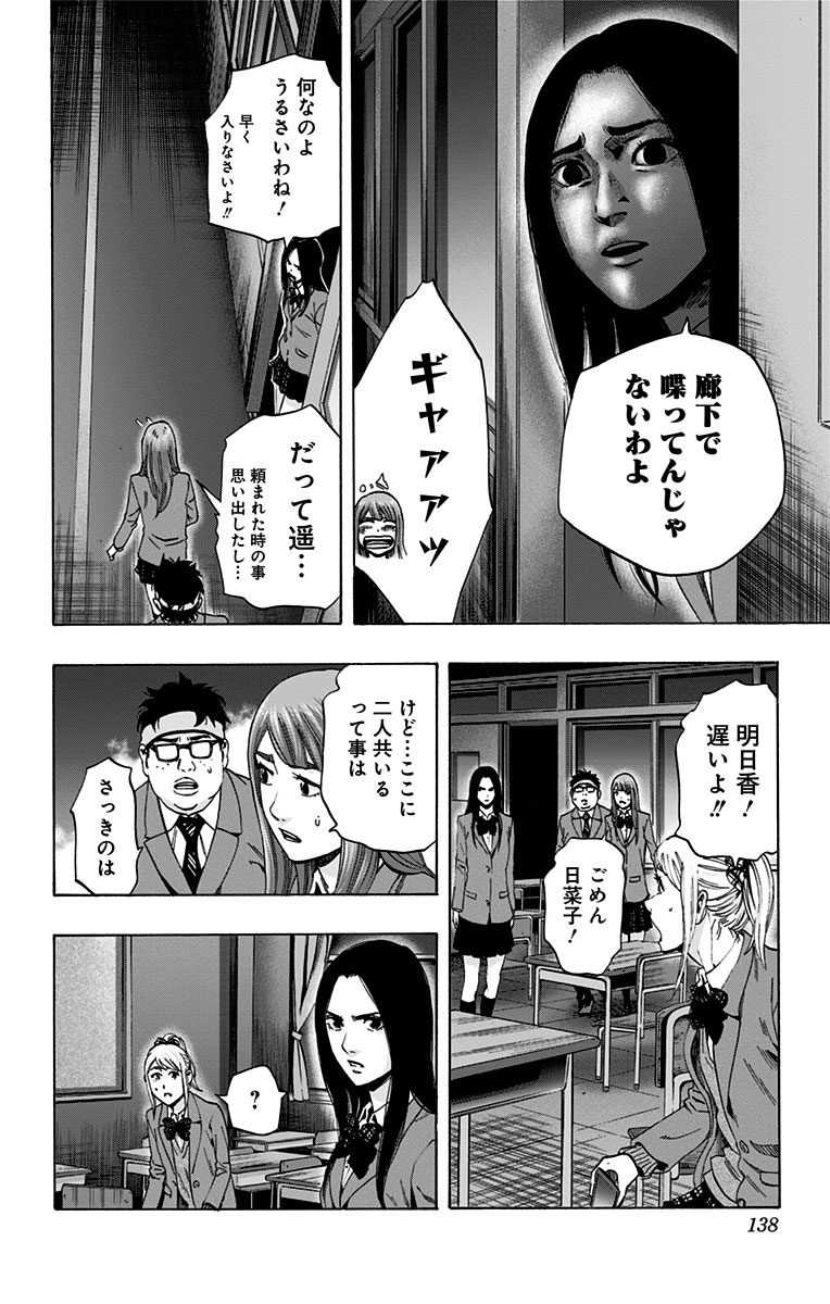 KARADA SAGASHI - raw - Chapter 103 - https://jpdd.ccdd.to/JPDD/karadasagashi/114245/jutvoq43x1v.jpg