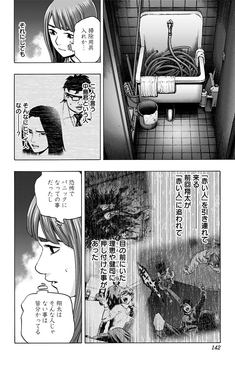 KARADA SAGASHI - raw - Chapter 103 - https://jpdd.ccdd.to/JPDD/karadasagashi/114245/m04dvrvbznp.jpg