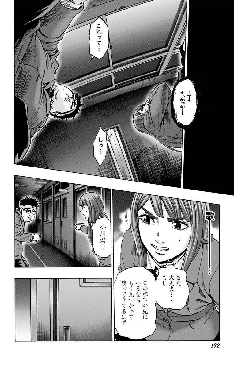 KARADA SAGASHI - raw - Chapter 103 - https://jpdd.ccdd.to/JPDD/karadasagashi/114245/u13xdw4mryr.jpg