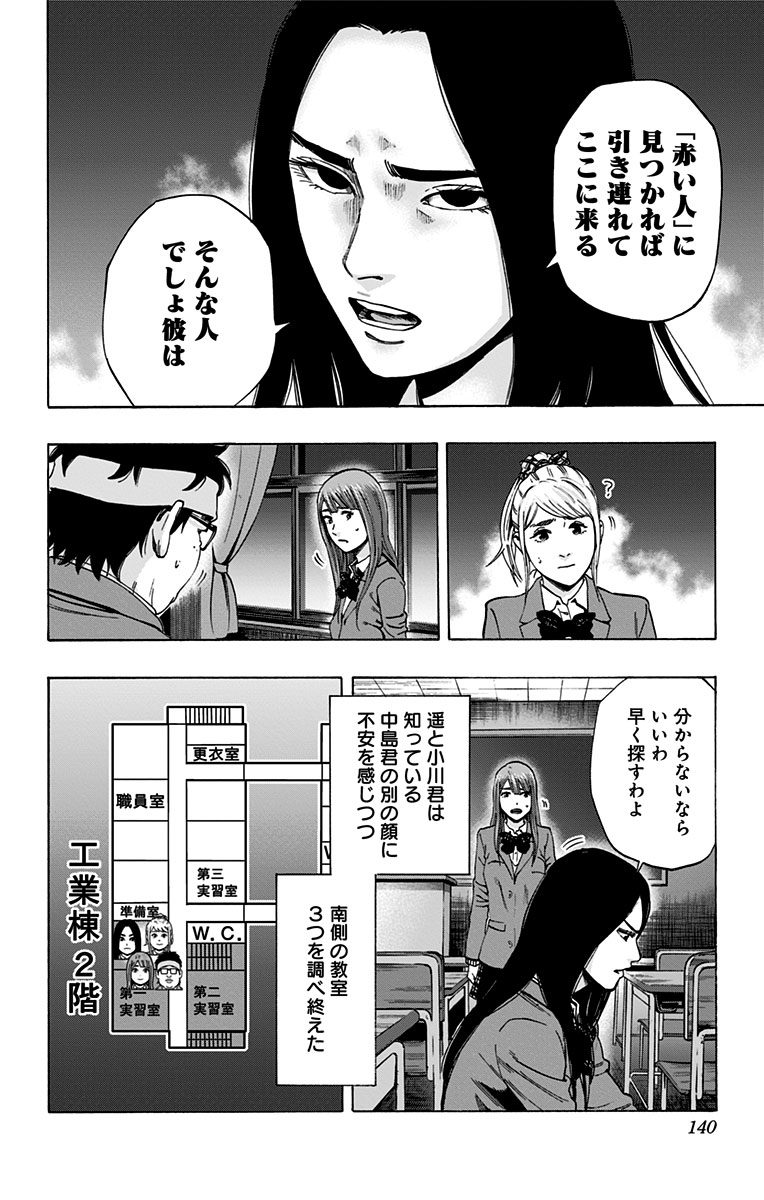 KARADA SAGASHI - raw - Chapter 103 - https://jpdd.ccdd.to/JPDD/karadasagashi/114245/umlba00o5ew.jpg