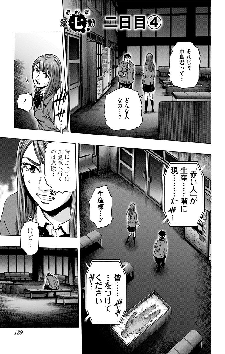 KARADA SAGASHI - raw - Chapter 103 - https://jpdd.ccdd.to/JPDD/karadasagashi/114245/weue2heiypx.jpg